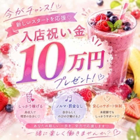 メンズエステ求人店舗：Smoothie｜日本橋・大阪府のメンズエステ求人の店長写メ日記　画像1