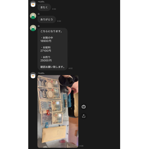 メンズエステ求人店舗：彼女ん家｜十三・西中島・新大阪・大阪府のメンズエステ求人の店長写メ日記　6時間出勤で27,100円！！在籍セラピストのリアルな給与を公開します！画像1