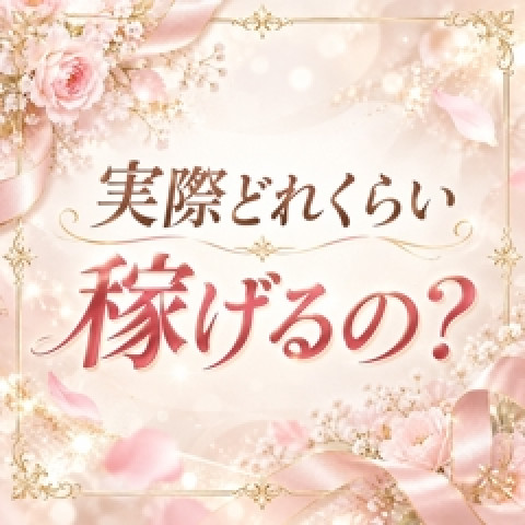 メンズエステ求人店舗：NELOA｜日本橋・大阪府のメンズエステ求人の店長写メ日記　実際どれくらい稼げるの？画像1