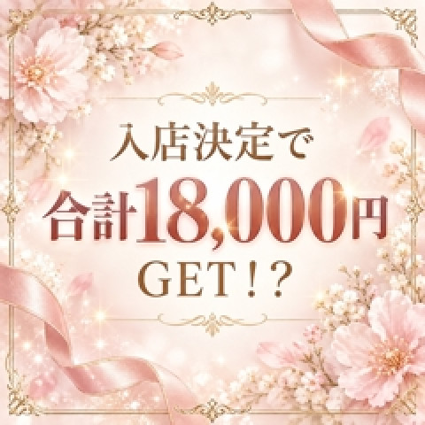 メンズエステ求人店舗:NELOA|日本橋・大阪府のメンズエステ求人の店長写メ日記 入店決定で合計18,000円GET!?画像1