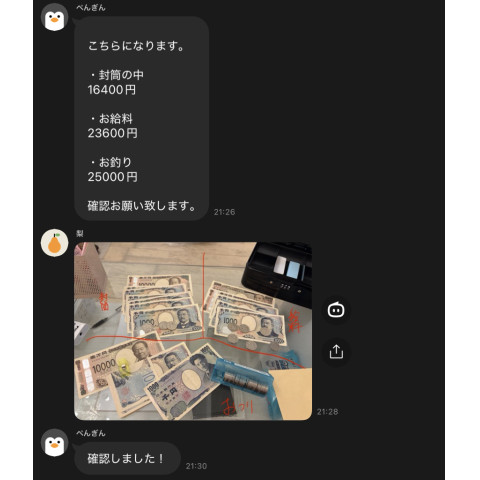 メンズエステ求人店舗：彼女ん家｜十三・西中島・新大阪・大阪府のメンズエステ求人の店長写メ日記　3時間出勤で23,600円！！在籍セラピストのリアルな給与を公開します！画像1