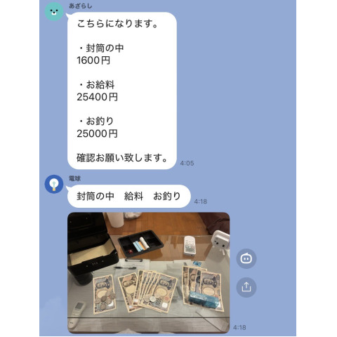 メンズエステ求人店舗:彼女ん家|十三・西中島・新大阪・大阪府のメンズエステ求人の店長写メ日記 6時間出勤で25,400円!!リアルな給与を公開します!画像1
