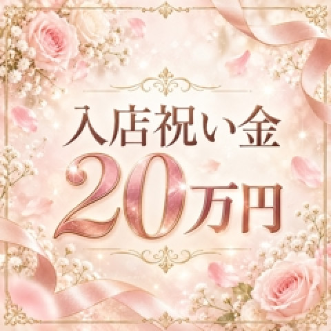 メンズエステ求人店舗：NELOA｜日本橋・大阪府のメンズエステ求人の店長写メ日記　入店祝い金20万円をご用意☆画像1