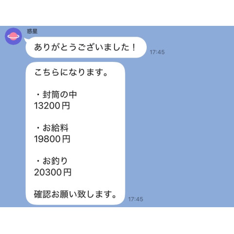 メンズエステ求人店舗:彼女ん家|十三・西中島・新大阪・大阪府のメンズエステ求人の店長写メ日記 4時間出勤で19,800円!!リアルな給与を公開します! 投稿日時 2026/10/09 13:5画像1