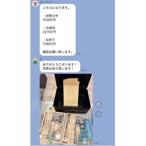 メンズエステ求人店舗:彼女ん家|十三・西中島・新大阪・大阪府のメンズエステ求人の店長写メ日記 5時間出勤で22,700円!!リアルな給与を公開します!画像1