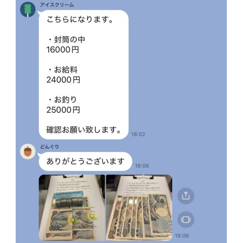 メンズエステ求人店舗：彼女ん家｜十三・西中島・新大阪・大阪府のメンズエステ求人の店長写メ日記　6時間出勤で24,000円！！リアルな給与を公開します！画像1