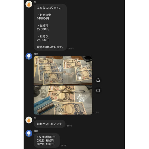 メンズエステ求人店舗:彼女ん家|十三・西中島・新大阪・大阪府のメンズエステ求人の店長写メ日記 5時間出勤で22,500円!!在籍セラピストのリアルな給与を公開します!画像1