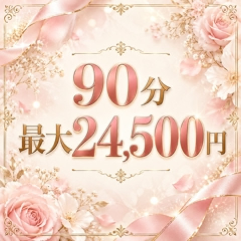 メンズエステ求人店舗：NELOA｜日本橋・大阪府のメンズエステ求人の店長写メ日記　90分最大24,500円って本当？画像1