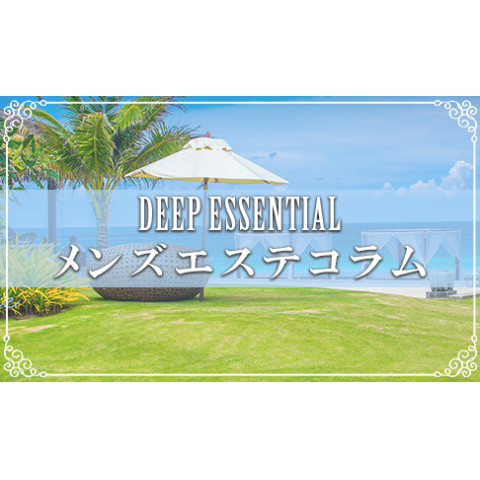 メンズエステ求人店舗：DEEP ESSENTIAL｜川崎・鶴見・神奈川県のメンズエステ求人の店長写メ日記　昼職との副業率急上昇中！画像1
