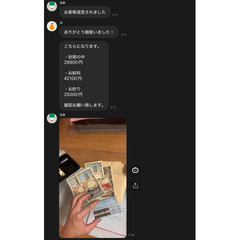 メンズエステ求人店舗：彼女ん家｜十三・西中島・新大阪・大阪府のメンズエステ求人の店長写メ日記　7時間出勤で42,100円！！在籍セラピストのリアルな給与を公開します！画像1