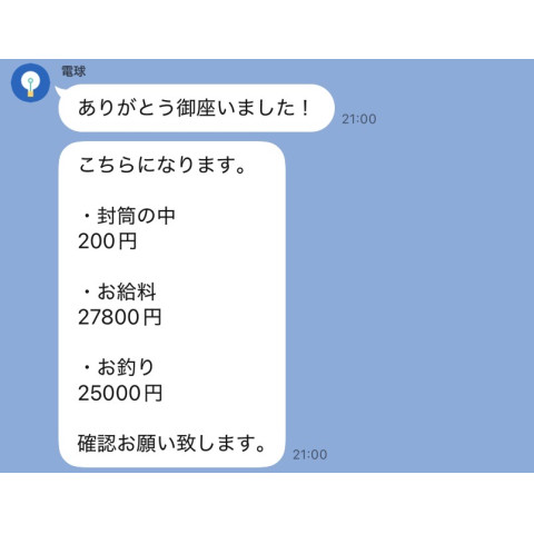 メンズエステ求人店舗：彼女ん家｜十三・西中島・新大阪・大阪府のメンズエステ求人の店長写メ日記　4時間出勤で27,800円！！在籍セラピストのリアルな給与を公開します！画像1