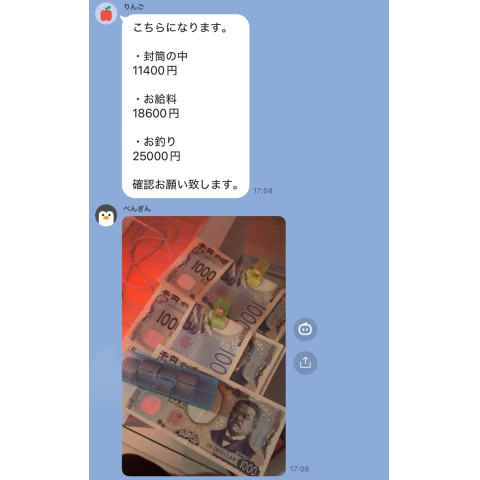 メンズエステ求人店舗：彼女ん家｜十三・西中島・新大阪・大阪府のメンズエステ求人の店長写メ日記　4時間出勤で18,600円！！リアルな給与を公開します！画像1