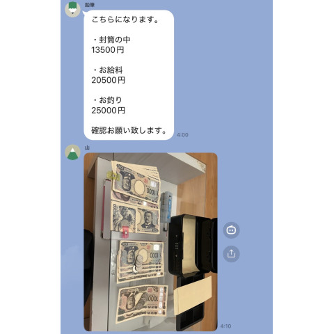 メンズエステ求人店舗：彼女ん家｜十三・西中島・新大阪・大阪府のメンズエステ求人の店長写メ日記　5時間出勤で20,500円！！リアルな給与を公開します！画像1