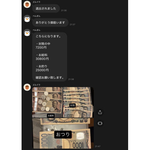 メンズエステ求人店舗：彼女ん家｜十三・西中島・新大阪・大阪府のメンズエステ求人の店長写メ日記　7時間出勤で30,800円！！在籍セラピストのリアルな給与を公開します！画像1