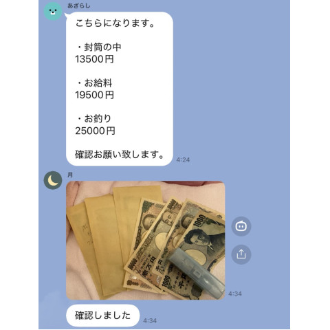 メンズエステ求人店舗：彼女ん家｜十三・西中島・新大阪・大阪府のメンズエステ求人の店長写メ日記　4時間出勤で19,500円！！リアルな給与を公開します！画像1