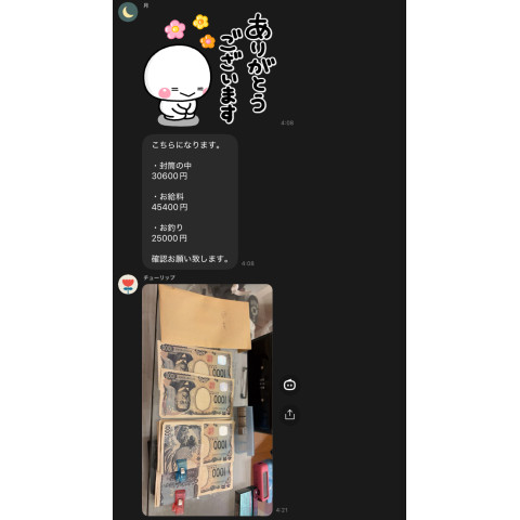 メンズエステ求人店舗：彼女ん家｜十三・西中島・新大阪・大阪府のメンズエステ求人の店長写メ日記　8時間出勤で45,400円！！在籍セラピストのリアルな給与を公開します！画像1