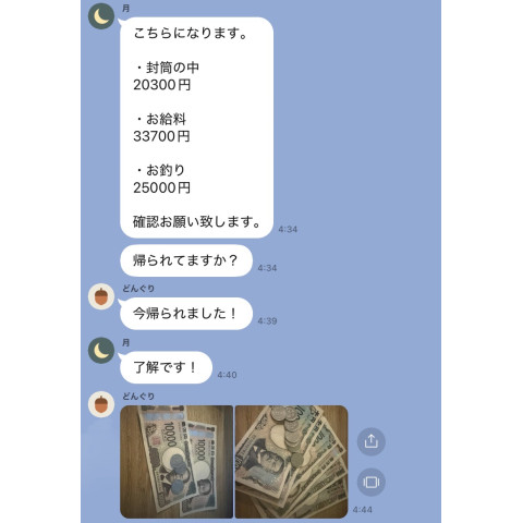メンズエステ求人店舗:彼女ん家|十三・西中島・新大阪・大阪府のメンズエステ求人の店長写メ日記 6時間出勤で33,700円!!リアルな給与を公開します!画像1