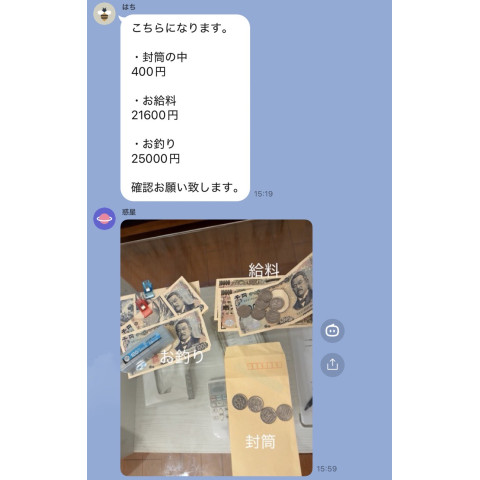メンズエステ求人店舗:彼女ん家|十三・西中島・新大阪・大阪府のメンズエステ求人の店長写メ日記 4時間出勤で21,600円!!リアルな給与を公開します!画像1