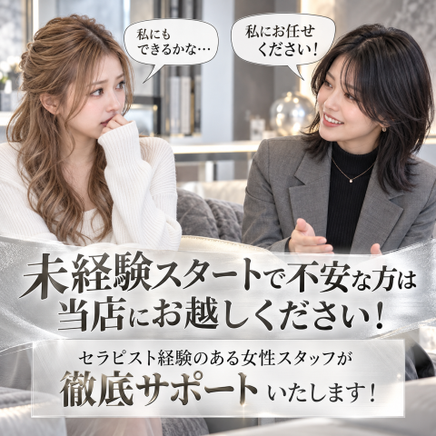 メンズエステ求人店舗:Mon Lovelia|日本橋・大阪府のメンズエステ求人の店長写メ日記 未経験でも安心のサポート体制!画像1