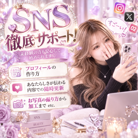 メンズエステ求人店舗：Mon Lovelia｜日本橋・大阪府のメンズエステ求人の店長写メ日記　「SNS徹底サポート」致します♪画像1