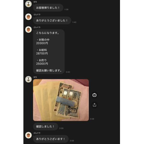 メンズエステ求人店舗：彼女ん家｜十三・西中島・新大阪・大阪府のメンズエステ求人の店長写メ日記　6時間出勤で28,700円！！在籍セラピストのリアルな給与を公開します！画像1