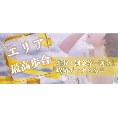 Limited SPA 柏｜松戸・柏・流山・千葉県のメンズエステ求人のお給料について画像