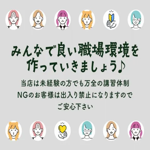 FROG SPA 日本橋ルーム｜日本橋・大阪府のメンズエステ求人のお給料について画像