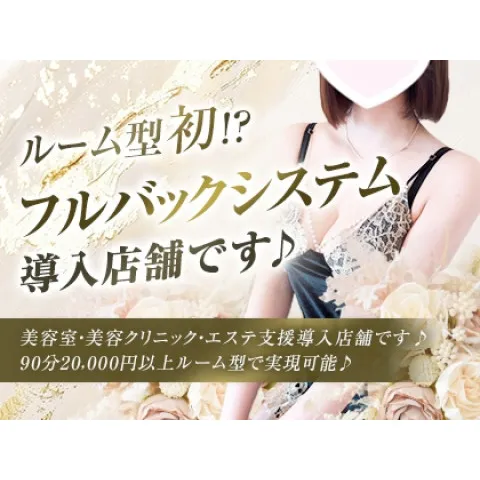 Flora｜堺筋本町・本町・阿波座・大阪府のメンズエステ求人のお給料について画像