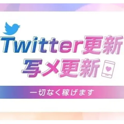 ミセスあまおうセラピ｜堺筋本町・本町・阿波座・大阪府のメンズエステ求人のお給料について画像