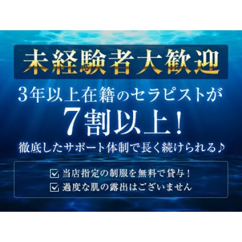 DEEP ESSENTIAL｜川崎・武蔵小杉・溝の口・神奈川県のメンズエステ求人のお給料について画像