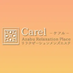 Carel｜麻布・六本木・赤坂・東京都のメンズエステ求人の求人店舗画像