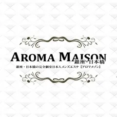 AROMA MAISON 銀座｜新橋・銀座・浜松町・東京都のメンズエステ求人の求人店舗画像