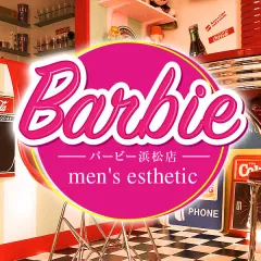 Barbie浜松店｜浜松・磐田・掛川・静岡県のメンズエステ求人の求人店舗画像