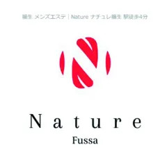 Nature福生｜福生・青梅・あきる野・東京都のメンズエステ求人の求人店舗画像