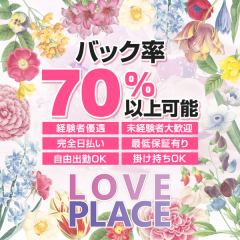 オススメメンズエステ求人店舗：Love Place｜松戸・柏・流山・千葉県のメンズエステ求人の画像