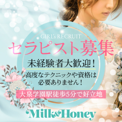 オススメメンズエステ求人店舗：Milk&Honey｜練馬・江古田・大泉学園・東京都のメンズエステ求人の画像
