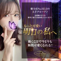 オススメメンズエステ求人店舗：Garden Spa｜錦糸町・小岩・両国・東京都のメンズエステ求人の画像