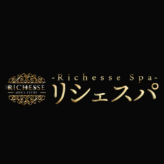 Richesse Spa｜梅田・北新地・中崎町・大阪府のメンズエステ求人の求人店舗画像