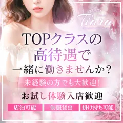 オススメメンズエステ求人店舗：Tiara｜町田・鶴川・成瀬・東京都のメンズエステ求人の画像
