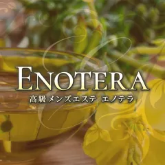 オススメメンズエステ求人店舗：Enotera｜立川・国分寺・八王子・東京都のメンズエステ求人の画像