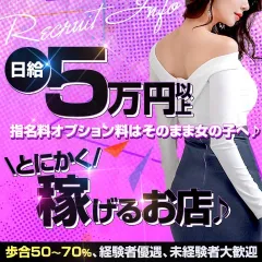 Chaton｜堺筋本町・本町・阿波座・大阪府のメンズエステ求人の求人店舗画像