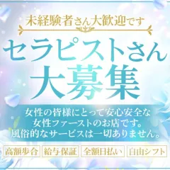 オススメメンズエステ求人店舗：Aroma Extreme｜相模原・大和・座間・神奈川県のメンズエステ求人の画像