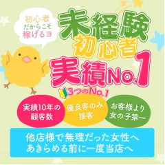 オススメメンズエステ求人店舗：milk tea｜日本橋・大阪府のメンズエステ求人の画像