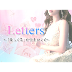 オススメメンズエステ求人店舗：Letters｜北九州・小倉・黒崎・福岡県のメンズエステ求人の画像