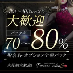 オススメメンズエステ求人店舗：Private Salon S｜博多・中洲・天神・福岡県のメンズエステ求人の画像