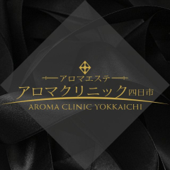 オススメメンズエステ求人店舗：アロマクリニック四日市｜四日市・桑名・鈴鹿・三重県のメンズエステ求人の画像