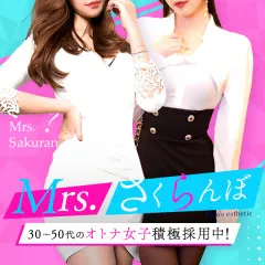 オススメメンズエステ求人店舗：博多人妻さくらんぼ｜博多・中洲・天神・福岡県のメンズエステ求人の画像