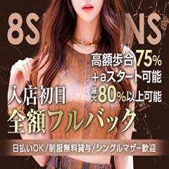 オススメメンズエステ求人店舗：8seasons｜博多・中洲・天神・福岡県のメンズエステ求人の画像