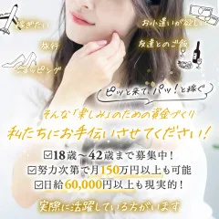 オススメメンズエステ求人店舗：pitspa｜日本橋・大阪府のメンズエステ求人の画像