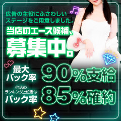オススメメンズエステ求人店舗：Oil Quest｜博多・中洲・天神・福岡県のメンズエステ求人の画像